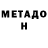Метадон белоснежный Kaktus2282