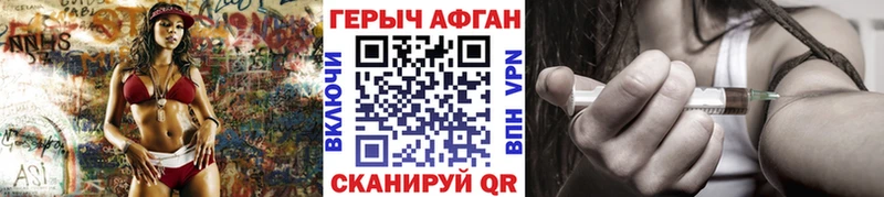 ГЕРОИН хмурый  Купить где  Саратов 