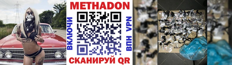 Метадон белоснежный  Купить закладки  Саратов 